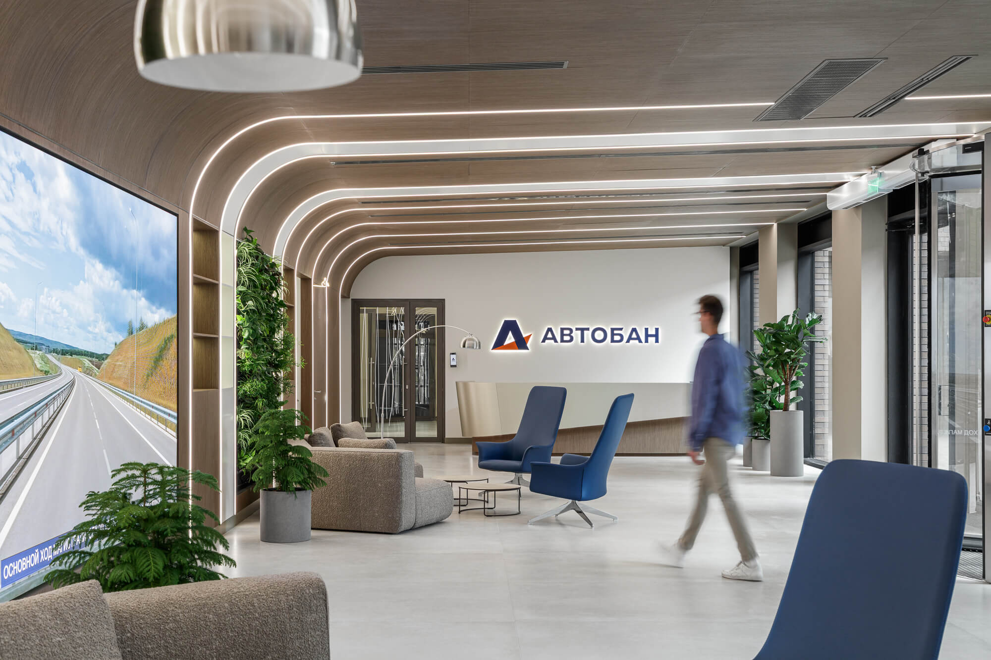 Автобан